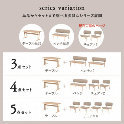 ダイニングチェア 2脚セット MI-8633 幅62cm 奥行65cm 高さ70cm 座面高さ39cm チェア ナチュラル ベージュ グレー 椅子 ダイニング 天然木 クッション リビング レトロソファ おしゃれ かわいい 北欧