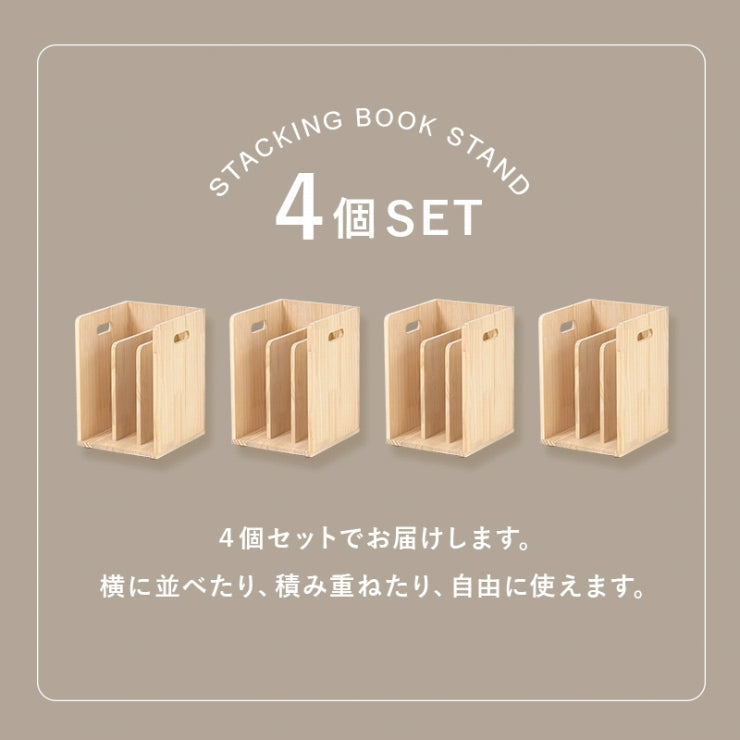 ブックラック 4点セット MM-6875-S 幅24.5cm 奥行き25.5cm 高さ35cm