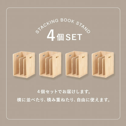 ブックラック 4点セット MM-6875-S 幅24.5cm 奥行き25.5cm 高さ35cm