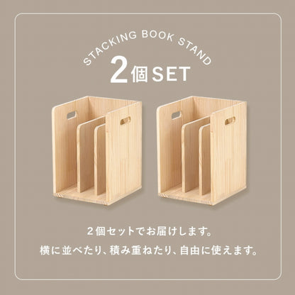 ブックラック 2点セット MM-6875-S2 幅24.5cm 奥行き25.5cm 高さ35cm