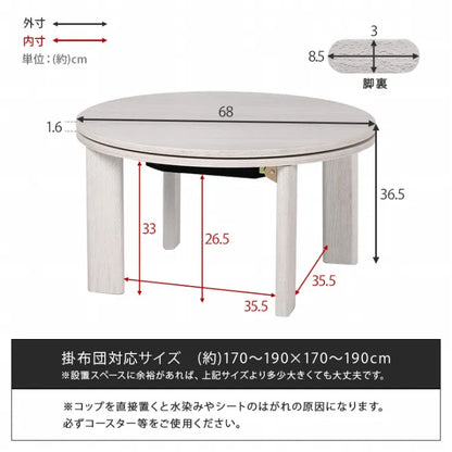 折りたたみコタツ MONE モネ 幅68cm 奥行き68cm 高さ36.5cm