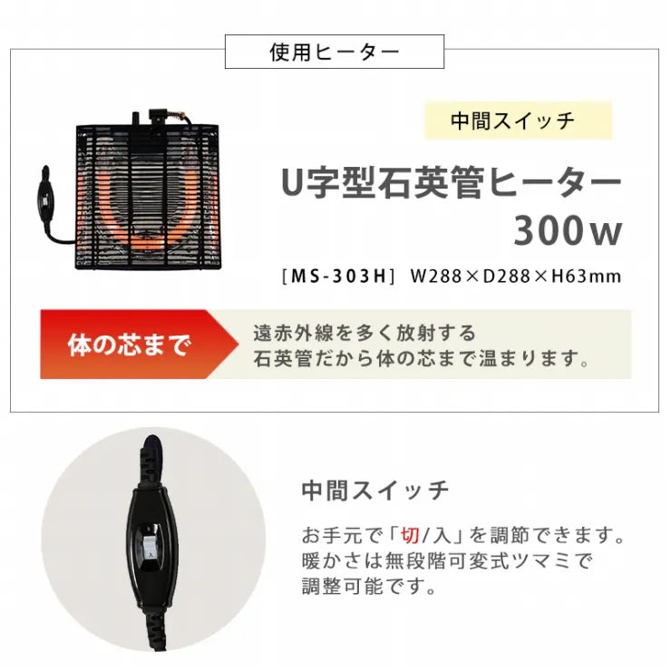 折りたたみコタツ MONE モネ 幅68cm 奥行き68cm 高さ36.5cm