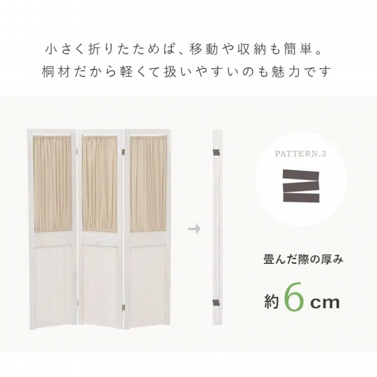 3連 パーテーション MS-5413AW 幅40cm 高さ148cm