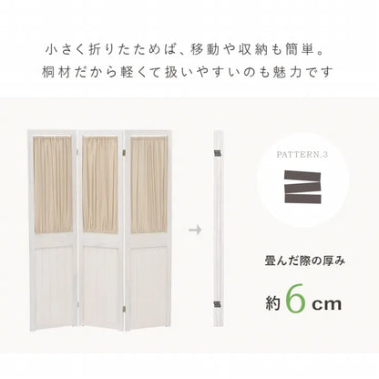 3連 パーテーション MS-5413AW 幅40cm 高さ148cm