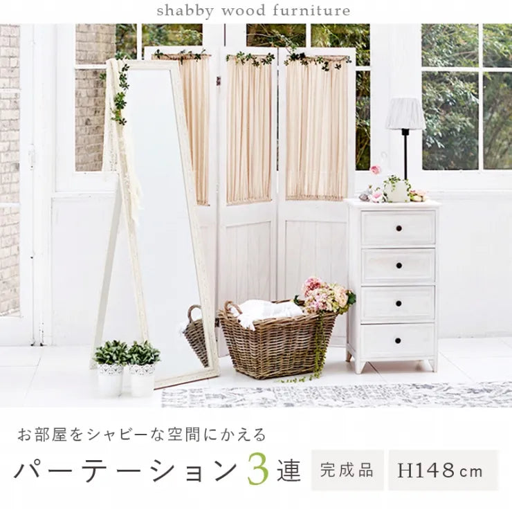 3連 パーテーション MS-5413AW 幅40cm 高さ148cm