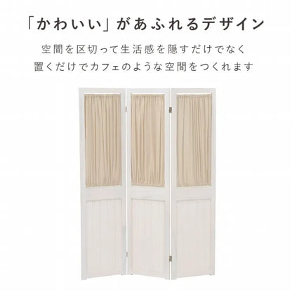 3連 パーテーション MS-5413AW 幅40cm 高さ148cm