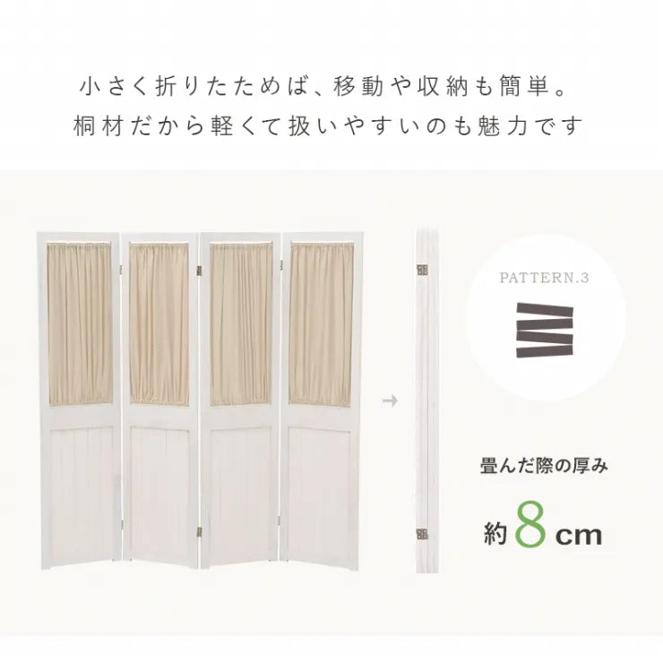 4連 パーテーション MS-5414AW 幅40cm 高さ148cm