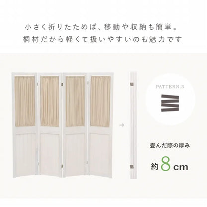 4連 パーテーション MS-5414AW 幅40cm 高さ148cm