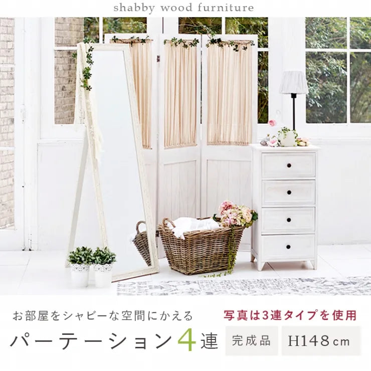 4連 パーテーション MS-5414AW 幅40cm 高さ148cm