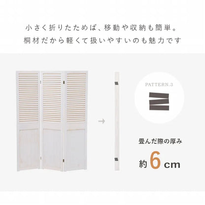 3連 パーテーション MS-5913AW 幅40cm 高さ148cm