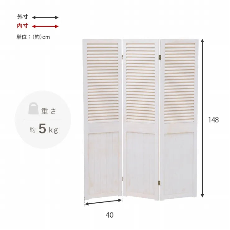 3連 パーテーション MS-5913AW 幅40cm 高さ148cm