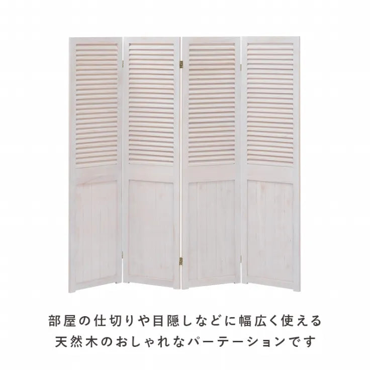 4連 パーテーション MS-5914AW 幅40cm 高さ148cm