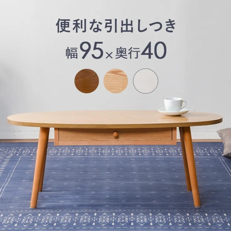 センターテーブル MT-6350 幅95cm 奥行き40cm 高さ37cm