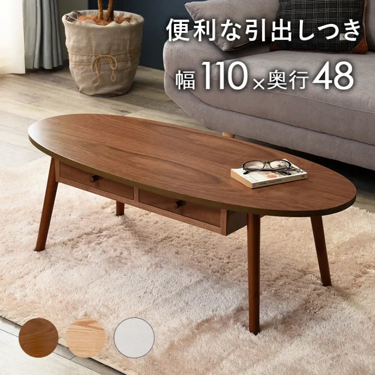 センターテーブル MT-6352 幅110cm 奥行き48cm 高さ37cm