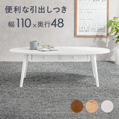 センターテーブル MT-6352 幅110cm 奥行き48cm 高さ37cm