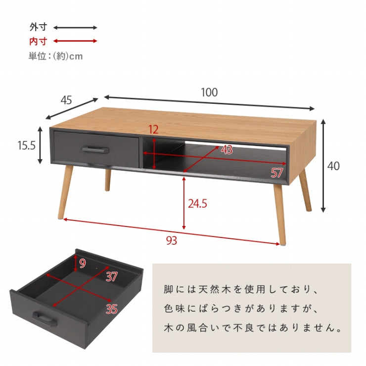 センターテーブル MT-6356 幅100cm 奥行き45cm 高さ40cm
