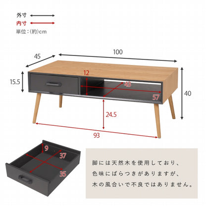 センターテーブル MT-6356 幅100cm 奥行き45cm 高さ40cm