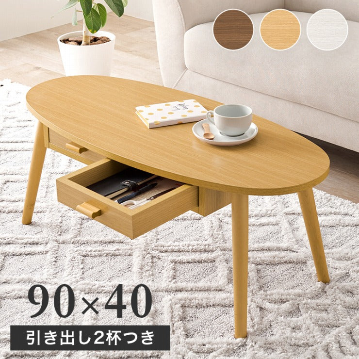 センターテーブル MT-6380 幅90cm 奥行40cm 高さ37cm