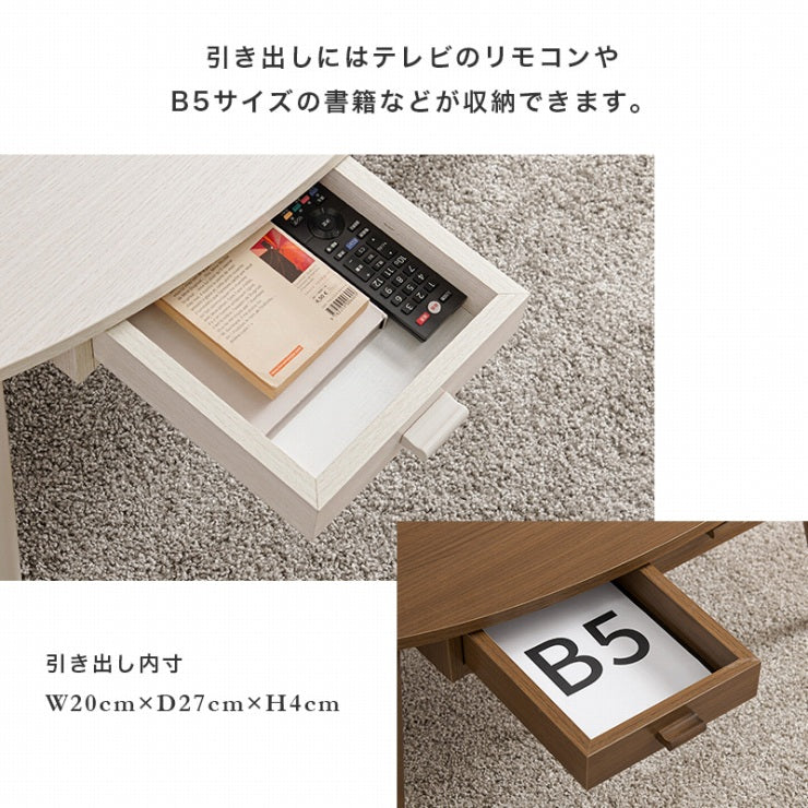 センターテーブル MT-6380 幅90cm 奥行40cm 高さ37cm