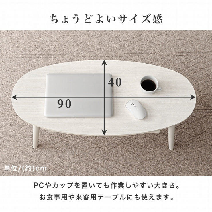 センターテーブル MT-6380 幅90cm 奥行40cm 高さ37cm