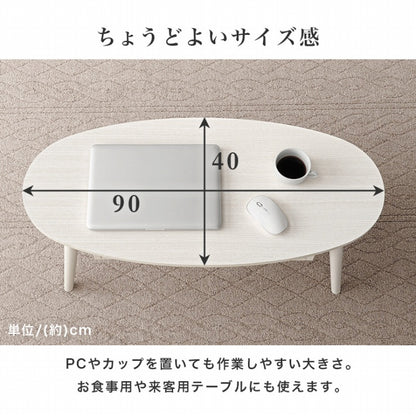 センターテーブル MT-6380 幅90cm 奥行40cm 高さ37cm