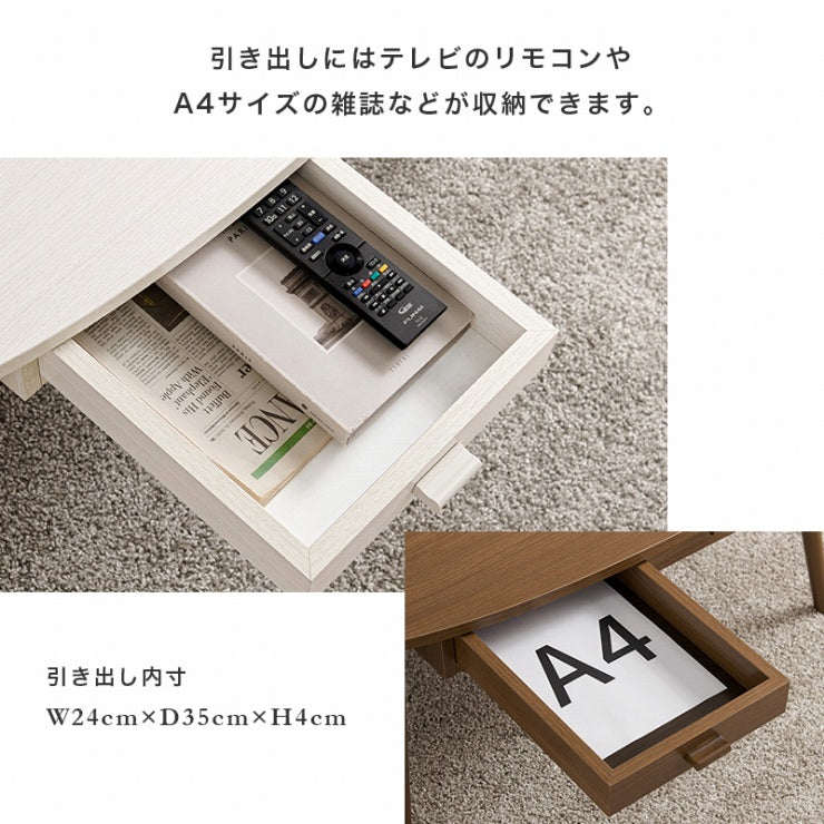 センターテーブル MT-6381 幅110cm 奥行48cm 高さ37cm