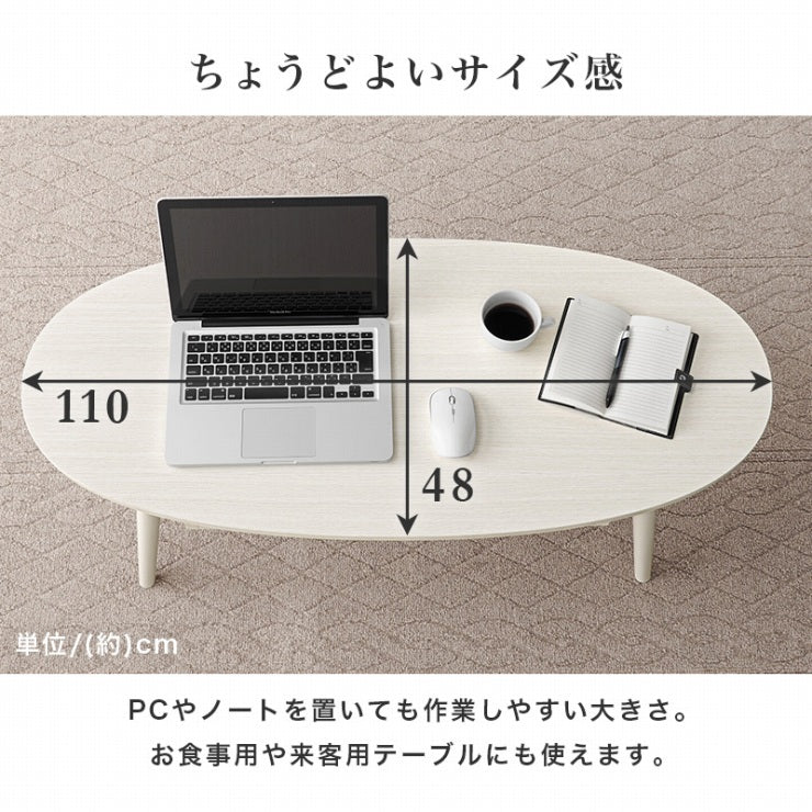 センターテーブル MT-6381 幅110cm 奥行48cm 高さ37cm
