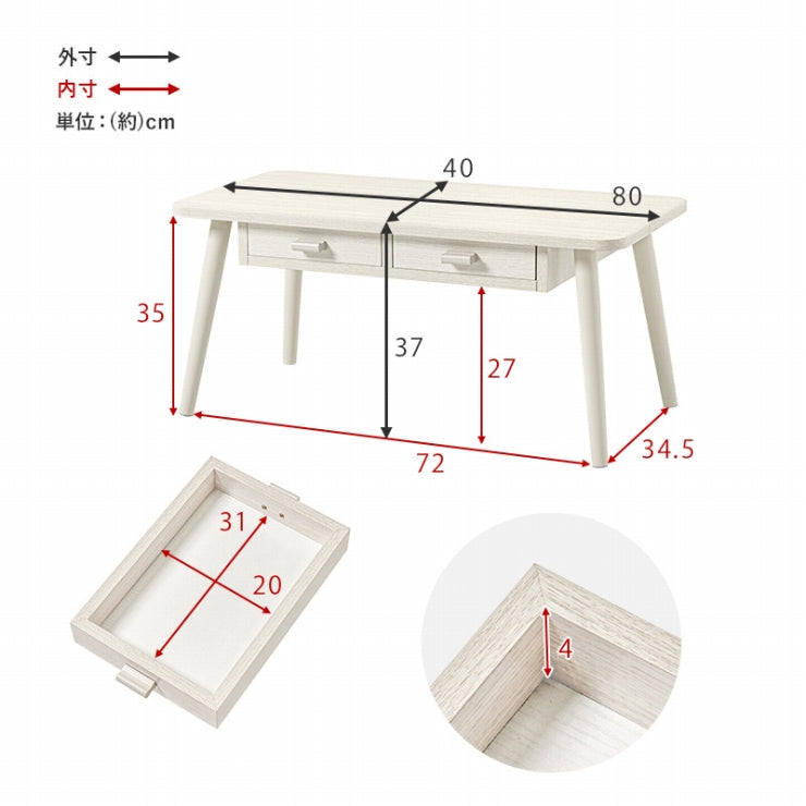 センターテーブル MT-6382 幅80cm 奥行40cm 高さ37cm