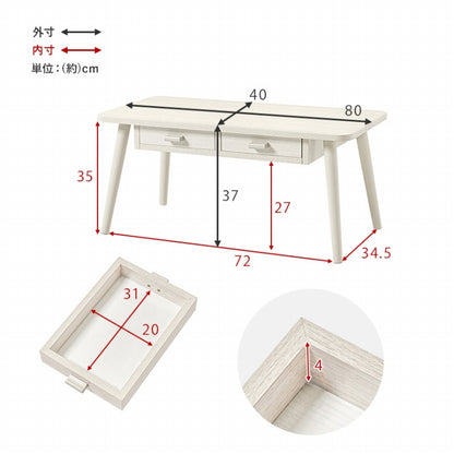 センターテーブル MT-6382 幅80cm 奥行40cm 高さ37cm