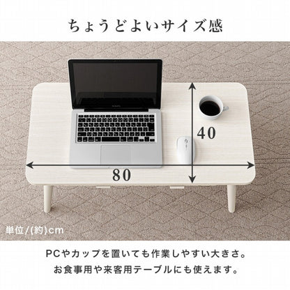 センターテーブル MT-6382 幅80cm 奥行40cm 高さ37cm