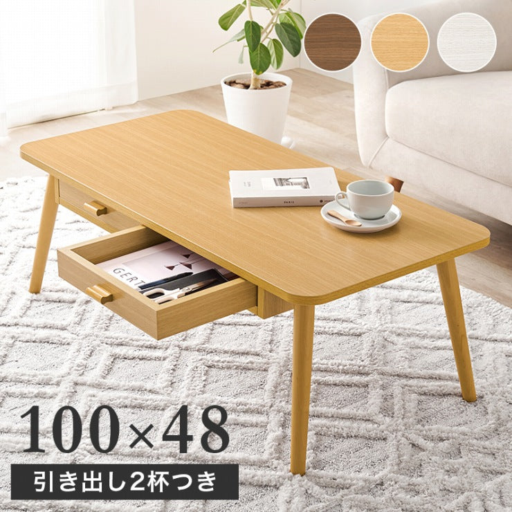 センターテーブル MT-6383 幅100cm 奥行48cm 高さ37cm