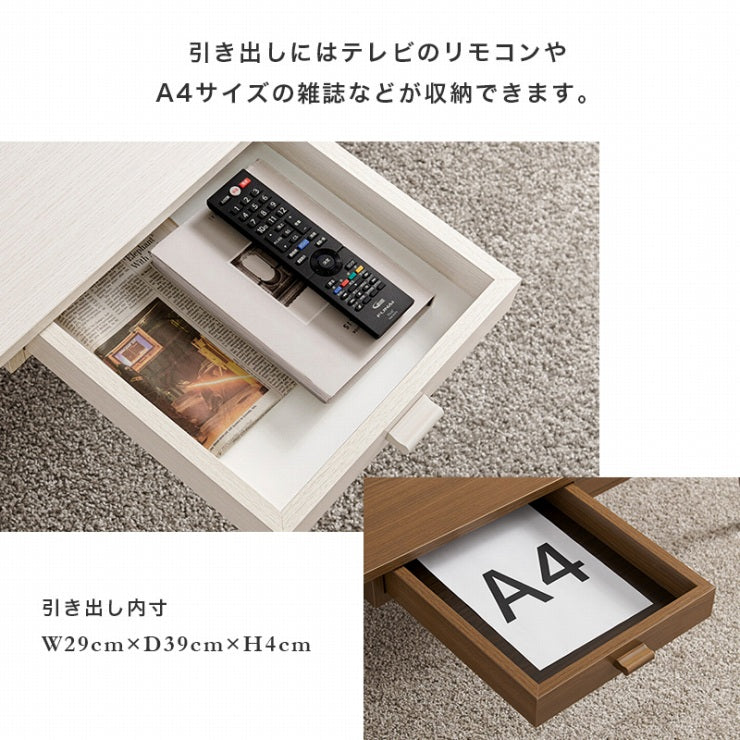 センターテーブル MT-6383 幅100cm 奥行48cm 高さ37cm