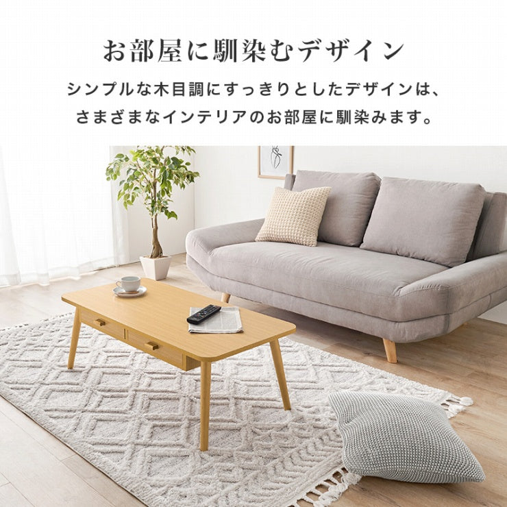 センターテーブル MT-6383 幅100cm 奥行48cm 高さ37cm