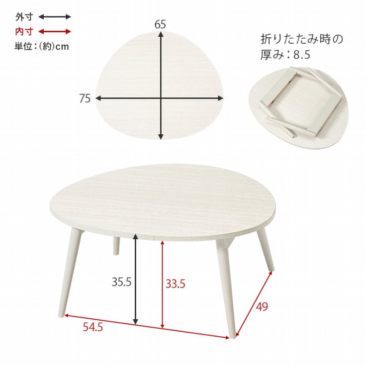 折りたたみテーブル MT-6384 幅75cm 奥行き65cm 高さ35.5cm