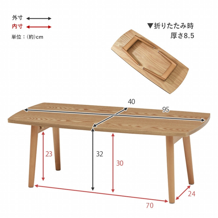 折れ脚テーブル MT-6421 幅95cm 奥行き40cm 高さ32cm