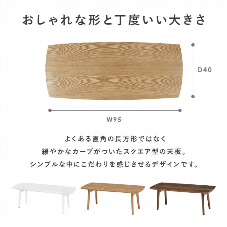 折れ脚テーブル MT-6421 幅95cm 奥行き40cm 高さ32cm