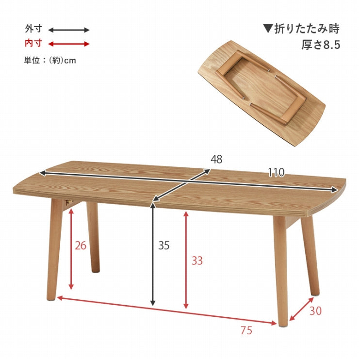 折れ脚テーブル MT-6423 幅110cm 奥行き48cm 高さ35cm