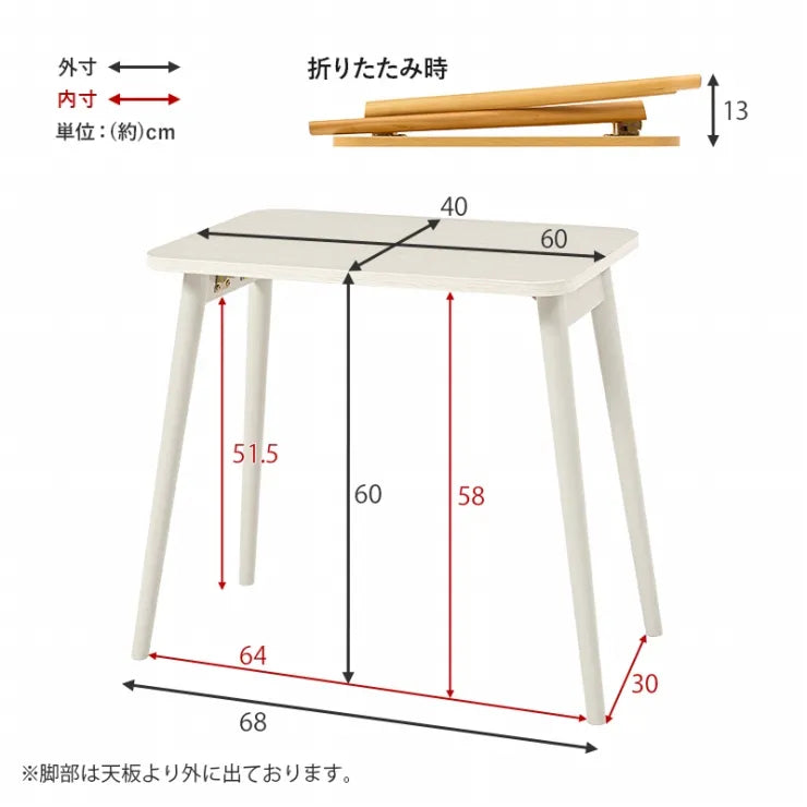 折れ脚テーブル MT-6484 幅68cm 奥行き40cm 高さ60cm