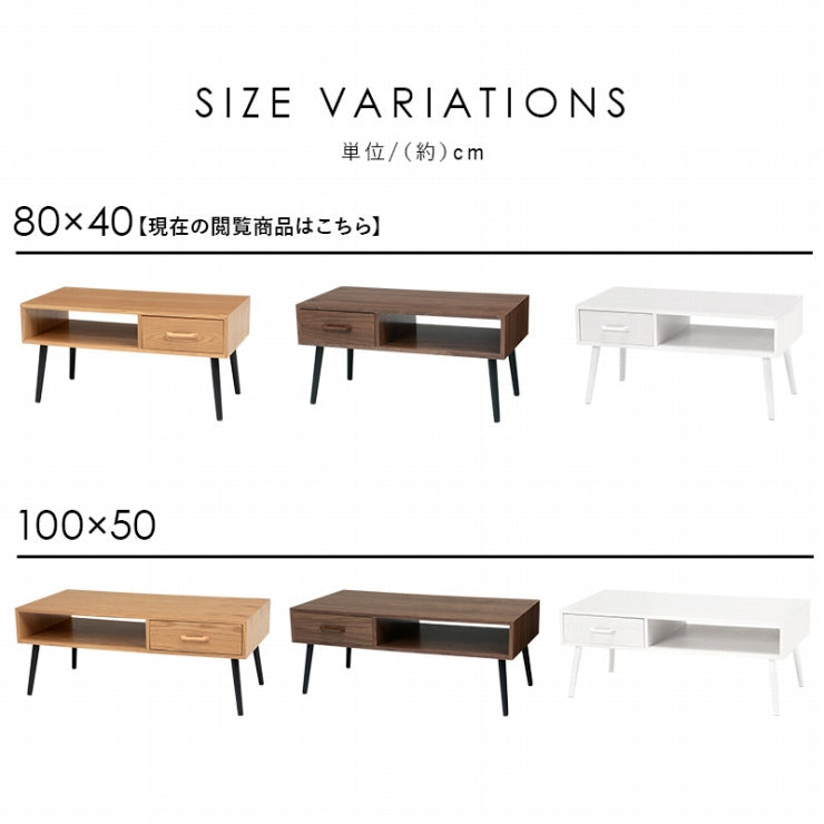 センターテーブル MT-6540 幅80cm 奥行き40cm 高さ40cm
