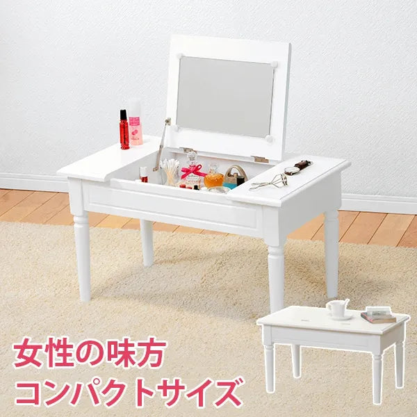 コスメテーブル MT-6558WH 幅70cm 奥行き40cm 高さ40cm