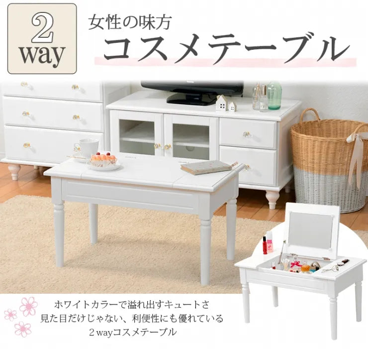 コスメテーブル MT-6558WH 幅70cm 奥行き40cm 高さ40cm