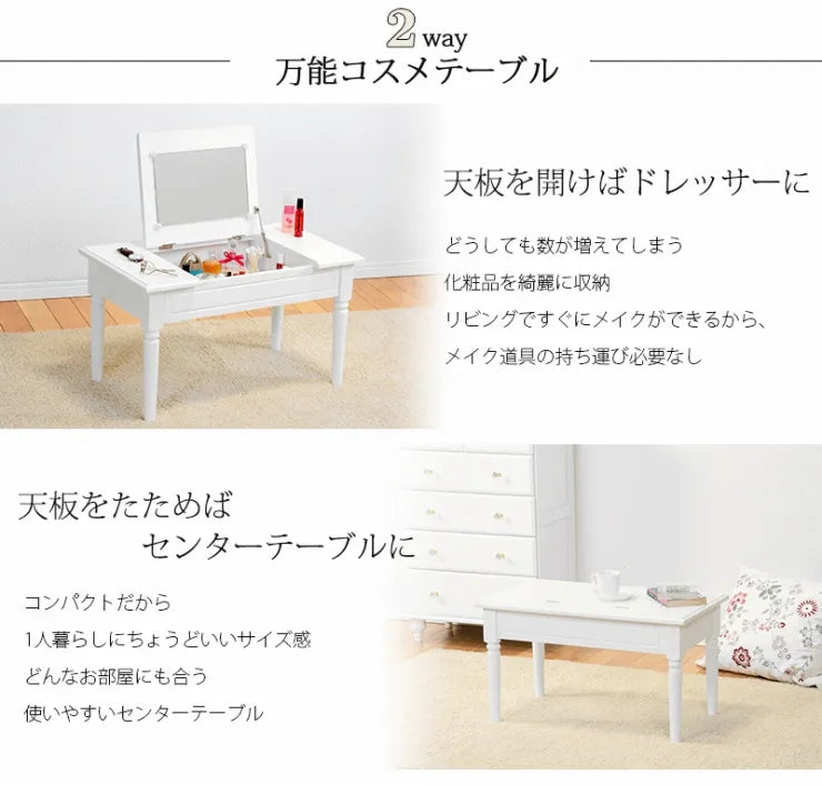 コスメテーブル MT-6558WH 幅70cm 奥行き40cm 高さ40cm