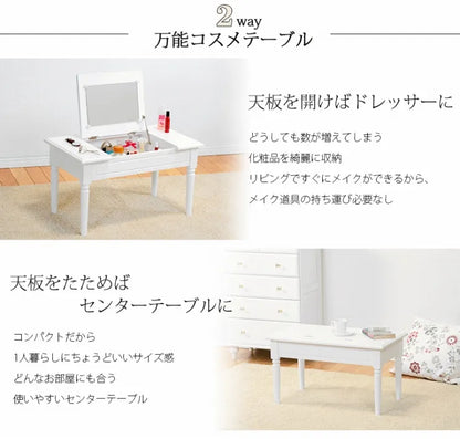 コスメテーブル MT-6558WH 幅70cm 奥行き40cm 高さ40cm