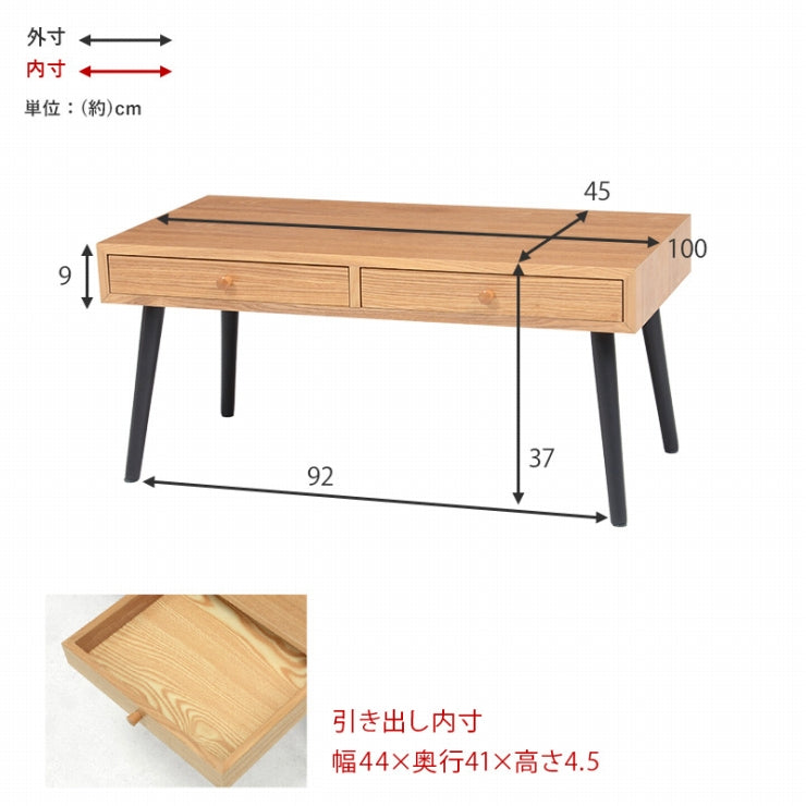 センターテーブル MT-6622 幅100cm 奥行き45cm 高さ37cm