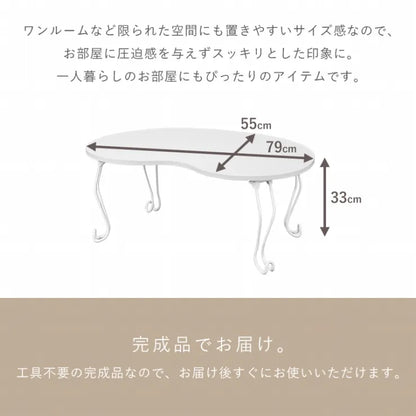 テーブル MT-6639 幅79cm 奥行き55cm 高さ33cm
