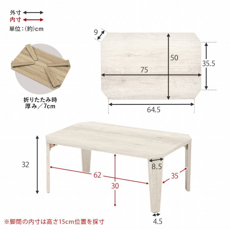 折れ脚テーブル MT-6860 幅75cm 奥行き50cm 高さ32(7)cm