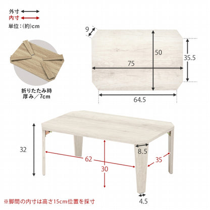 折れ脚テーブル MT-6860 幅75cm 奥行き50cm 高さ32(7)cm