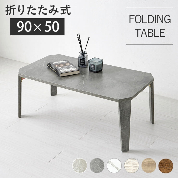 折れ脚テーブル MT-6861 幅90cm 奥行50cm 高さ32cm