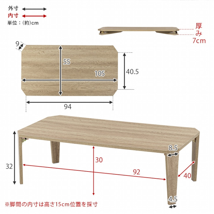 折れ脚テーブル MT-6866 幅105cm 奥行55cm 高さ32(7)cm