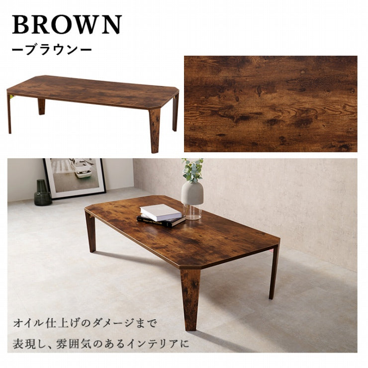 折れ脚テーブル MT-6867 幅120cm 奥行60cm 高さ32(7)cm 折り畳み センターテーブル ローテーブル リビングテーブル コーヒーテーブル 木製 ヴィンテージ アイアン レトロ カフェテーブル ウッドテーブル モダン 北欧